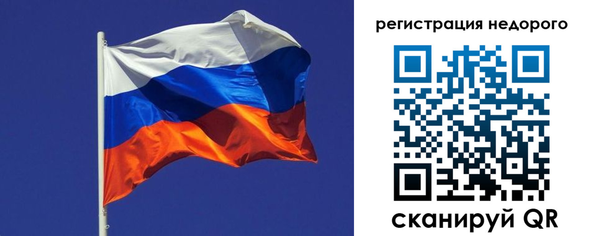 прописка регистрация в Биробиджане