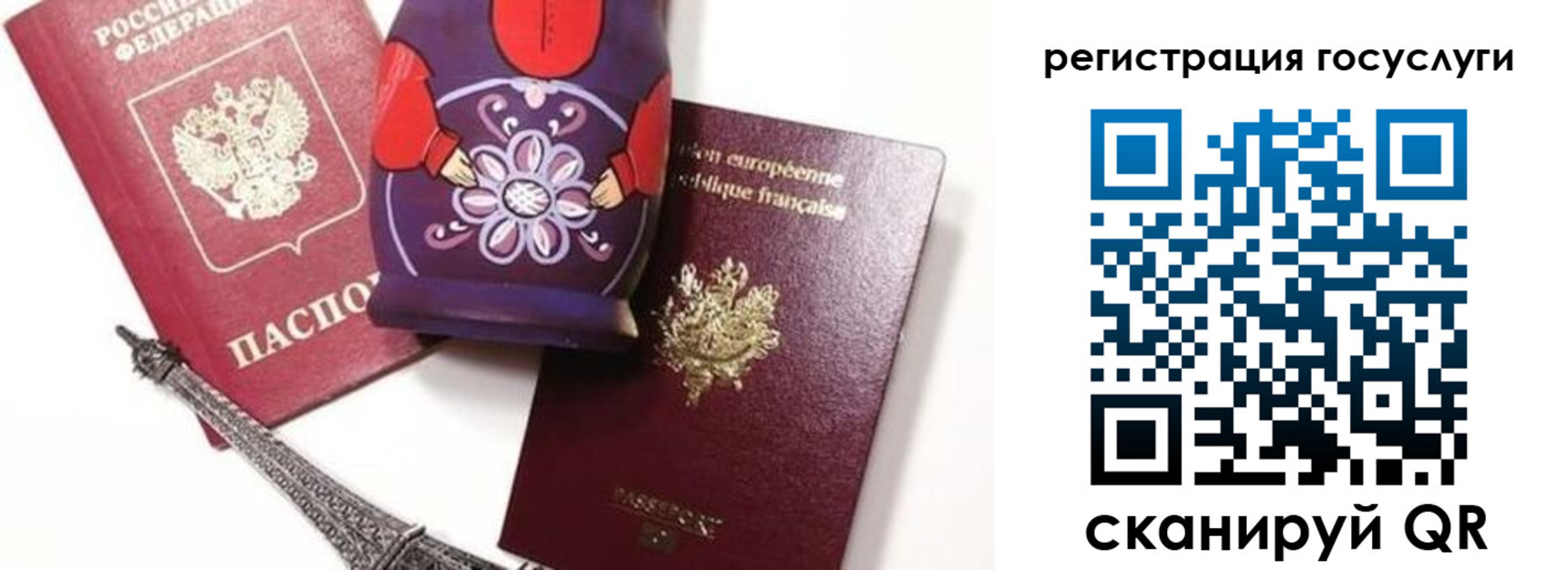 временная регистрация для всех в Биробиджане
