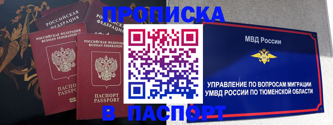 пропишу в квартире в Биробиджане